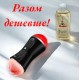 Мастурбатор чоловічий вагіна рот для чоловіків + ЛУБРИКАНТ