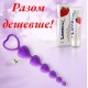 Анальные шарики силиконовые для начинающих + Лубрикант Love kiss 100 мл