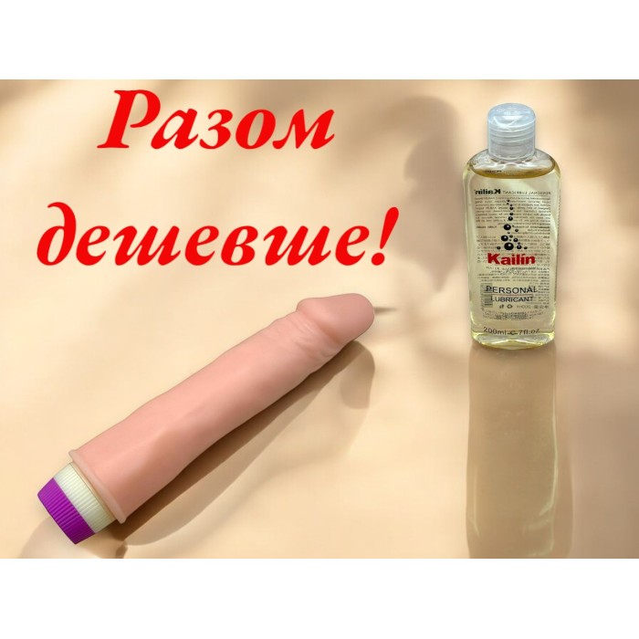 Вібратор вагінальний жіночий Baile + Лубрикант на водній основі Kailin 200 мл