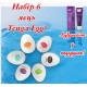 Набор 6 штук яйцо мастурбатор для мужчин Tenga Egg