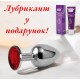 Анальная металлическая пробка с кристаллом S + ЛУБРИКАНТ