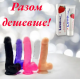 Фаллоимитатор реалистичный прозрачный на присоске + Лубрикант Love kiss Клубника 100 мл