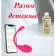 Смарт вибратор женский для пар Вибро яйцо с приложением для смартфона + ЛУБРИКАНТ