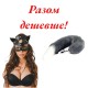 Маска кішки рольова БДСМ садо-мазо + Анальна пробка + ЛУБРИКАНТ