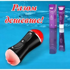 Мастурбатор мужской вагина рот двойной для мужчин + ЛУБРИКАНТ