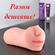 Реалистичный маструбатор 3 в 1 рот, вагина, анус + ЛУБРИКАНТ 25 мл