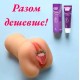Мастурбатор реалістичний вагіна 3D 13 см + ЛУБРИКАНТ 25 мл