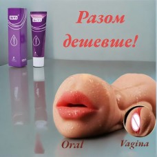 Мастурбатор реалистичный вагина, рот двухсторонний 2 в 1 + ЛУБРИКАНТ