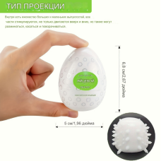 Яйце мастурбатор чоловічий Tenga Egg
