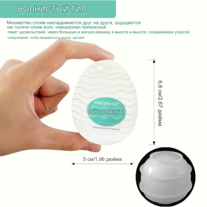 Яйце мастурбатор чоловічий Tenga Egg