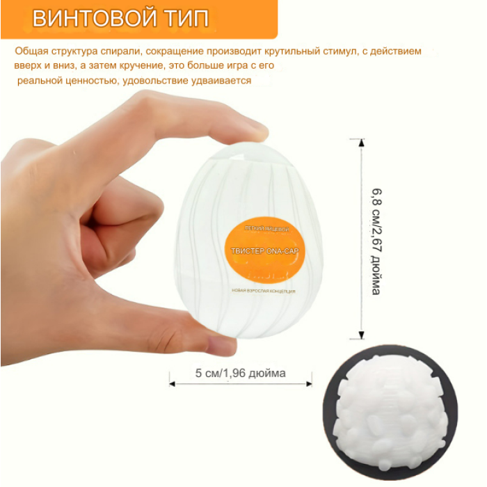 Яйце мастурбатор чоловічий Tenga Egg