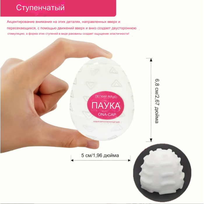 Яйце мастурбатор чоловічий Tenga Egg