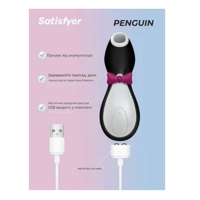Вакуумний стимулятор клітора пінгвін Satisfyer Pro Penguin You and Me