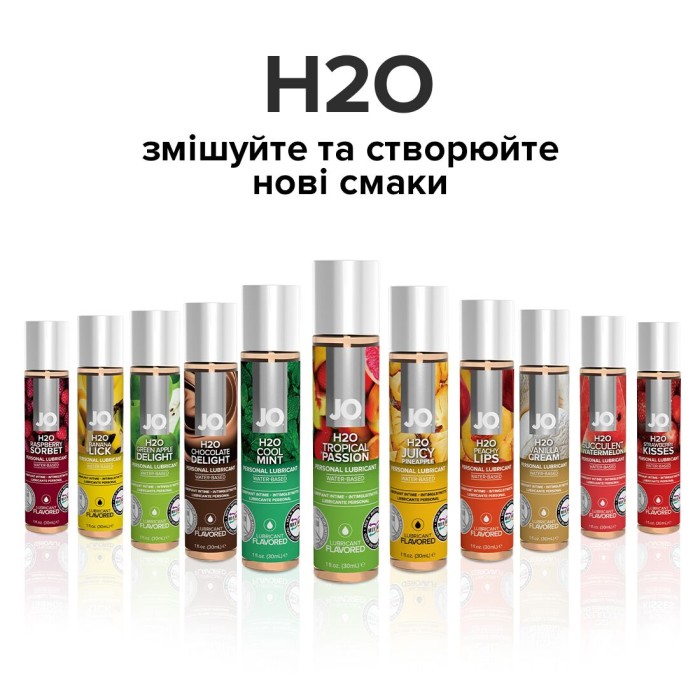 Смазка на водной основе JO H2O — Tropical Passion (120 мл) без сахара, растительный глицерин