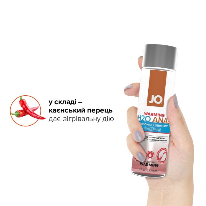 Анальная смазка JO ANAL H2O — WARMING (120 мл) разогревающая, на водной основе