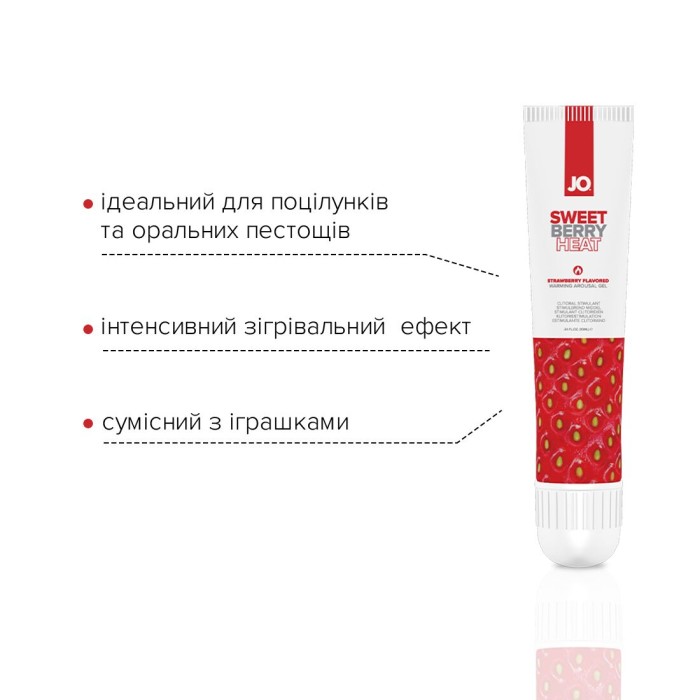 Гель для клітора JO Sweet Berry Heat (10 мл), можна для поцілунків, вібрація з розігрівом