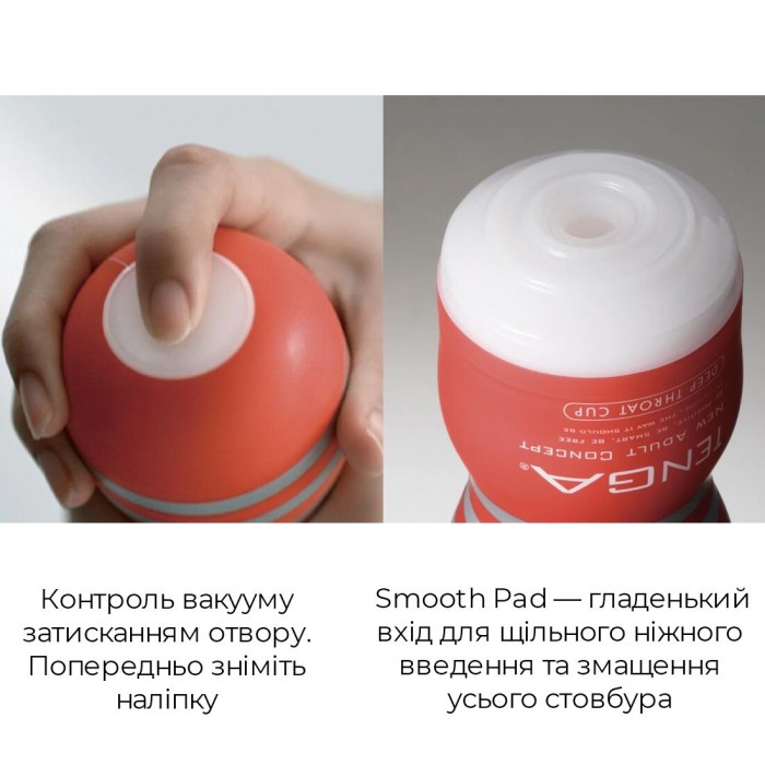 Мастурбатор Tenga Deep Throat (Original Vacuum) Cup (глубокая глотка) Gentle с вакуумной стимуляцией