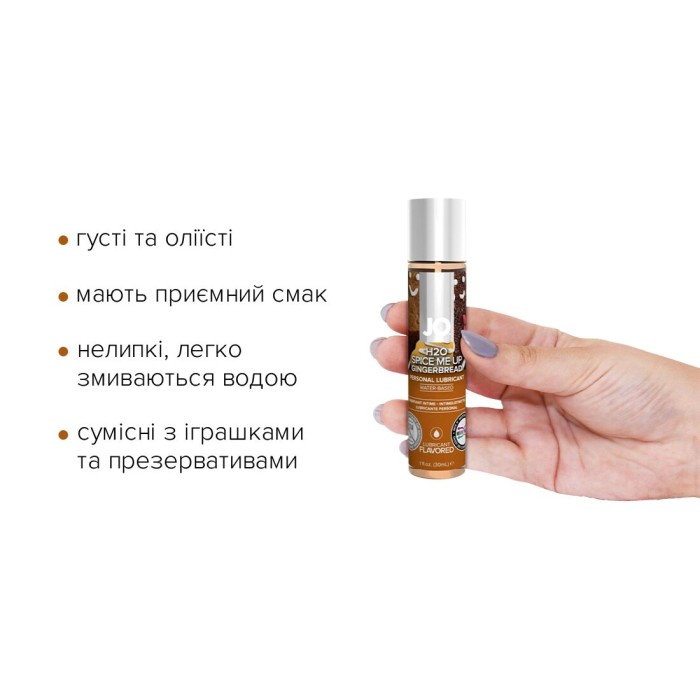Набор лубрикантов JO Naughty or Nice Gift Set – Candy Cane & Gingerbread (2×30 мл)