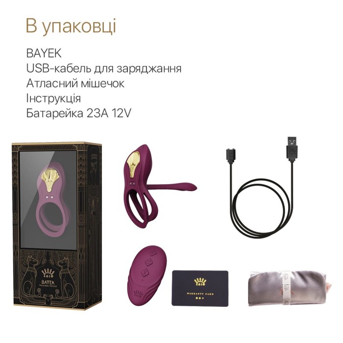 Смарт-эрекционное кольцо Zalo - BAYEK Velvet Purple, двойное с вводимой частью, пульт ДУ