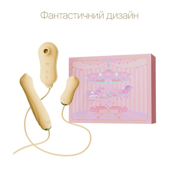 Набор 3в1 Zalo – UNICORN Set Yellow, виброяйцо, пульсатор, вакуумный стимулятор