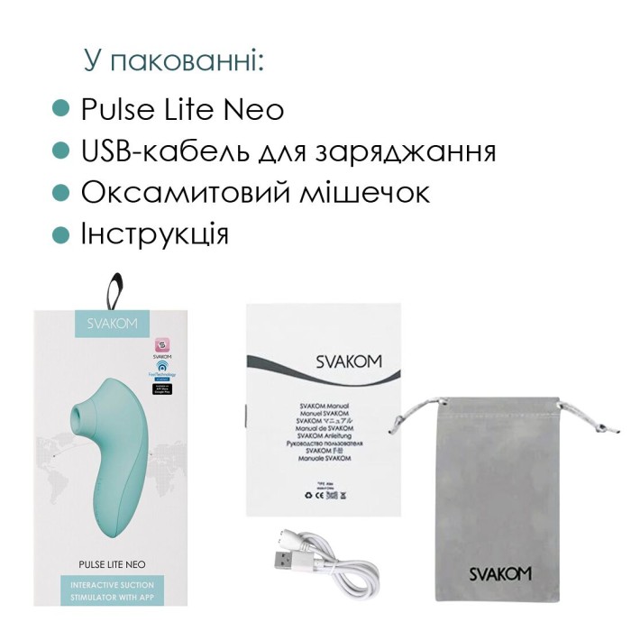 Вакуумный стимулятор Svakom Pulse Lite Neo Seafoam Blue, управляется со смартфона