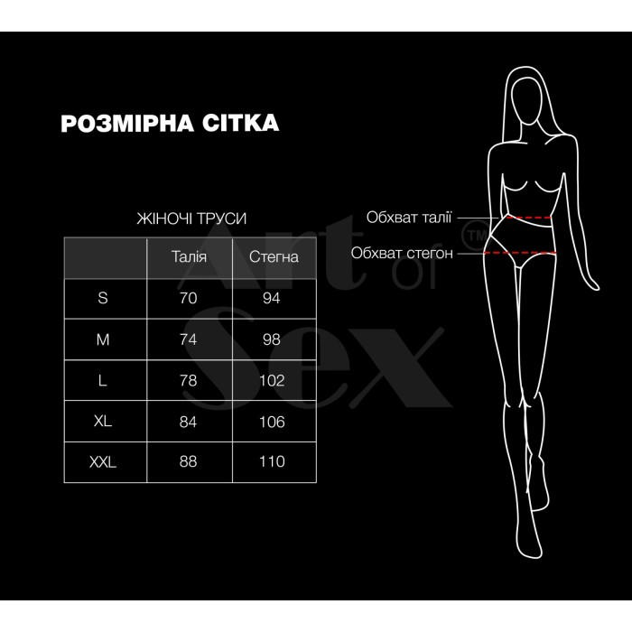 Жіночі трусики Art of Sex - Love Червоні розмір XL