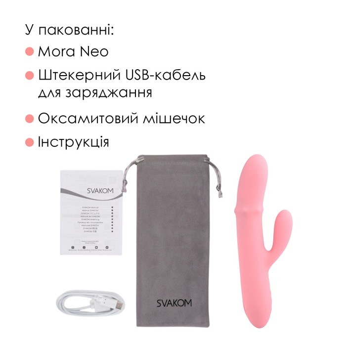 Смарт вибратор-кролик Svakom Mora Neo, 3 мотора, подвижные бусины на стволе